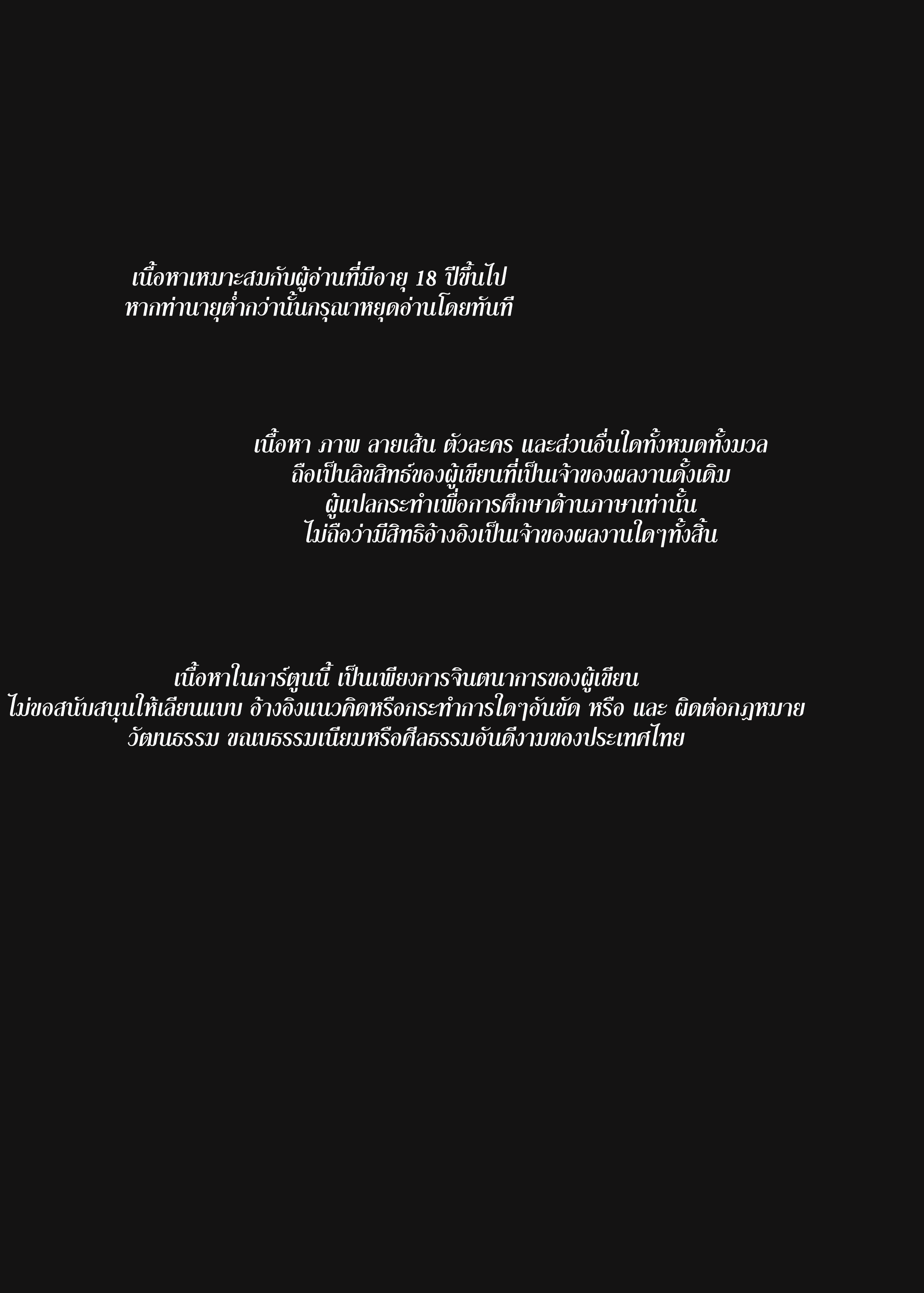 พี่ครับ ผมรักพี่มากกว่าพี่ชาย-3